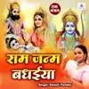 About Ram Janm Badhaiya Song